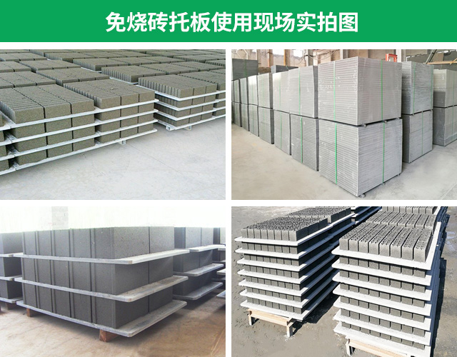 <a href=http://www.ylfsh.cn/ target=_blank class=infotextkey>免燒磚托板</a>