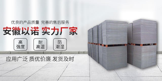 <a href=http://www.ylfsh.cn/ target=_blank class=infotextkey>免燒磚托板</a>變形